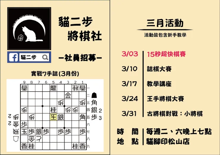 2020三月宣傳活動的圖卡