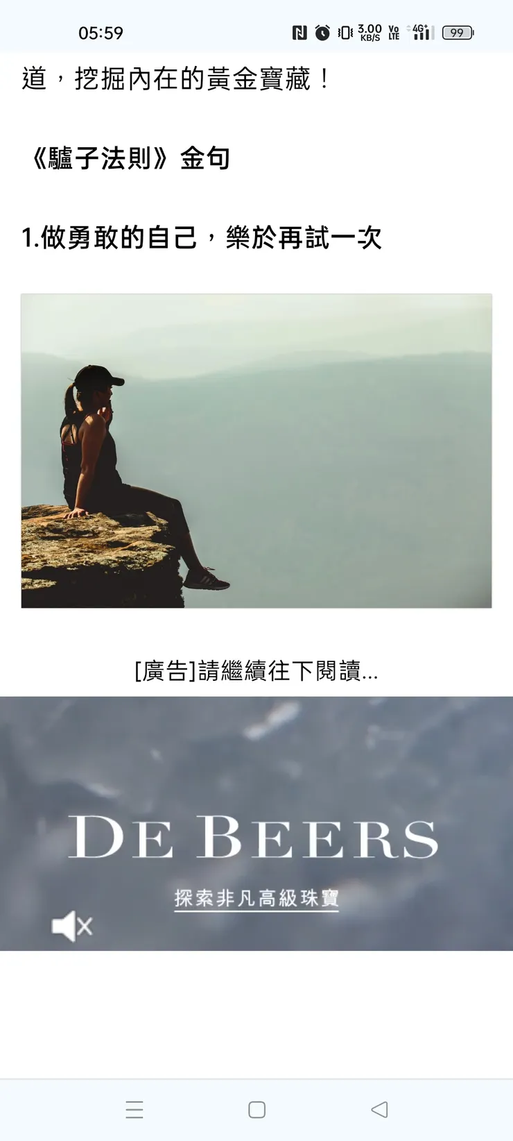 同一份工作，每一次速度慢，就調整自己模式，也造成了，別人看我是很有企圖心的人