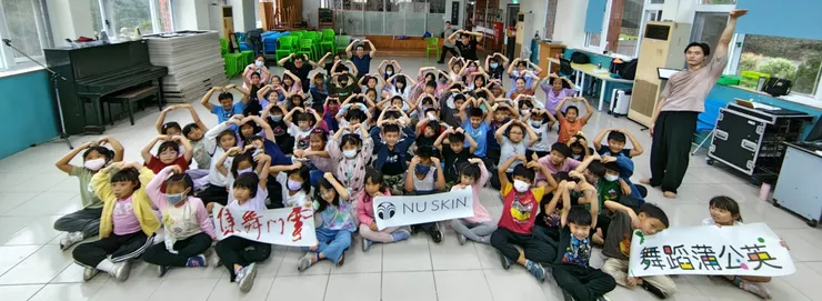 Nu Skin 支持雲門舞蹈蒲公英專案，讓藝術走進校園，為孩子鋪墊通往夢想的道路。