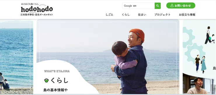 圖片來源：江田島市官網