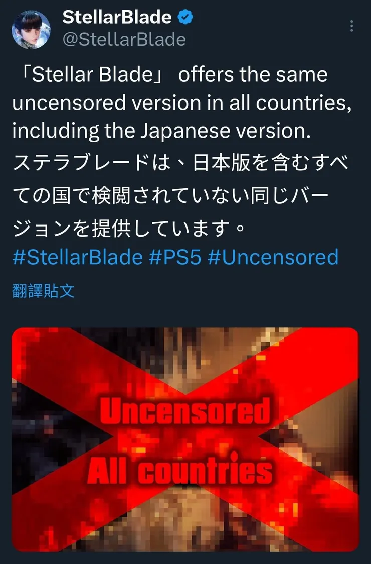 劍星官方貼文表示全球各種版本都沒有內容刪減