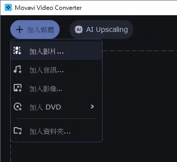 加入媒體中選想要從光碟中轉換的檔案類型