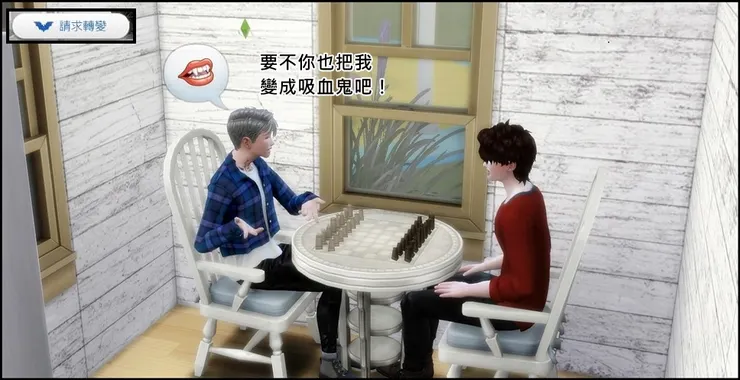 反正榴槤以前當黑寡夫時也當過吸血鬼!