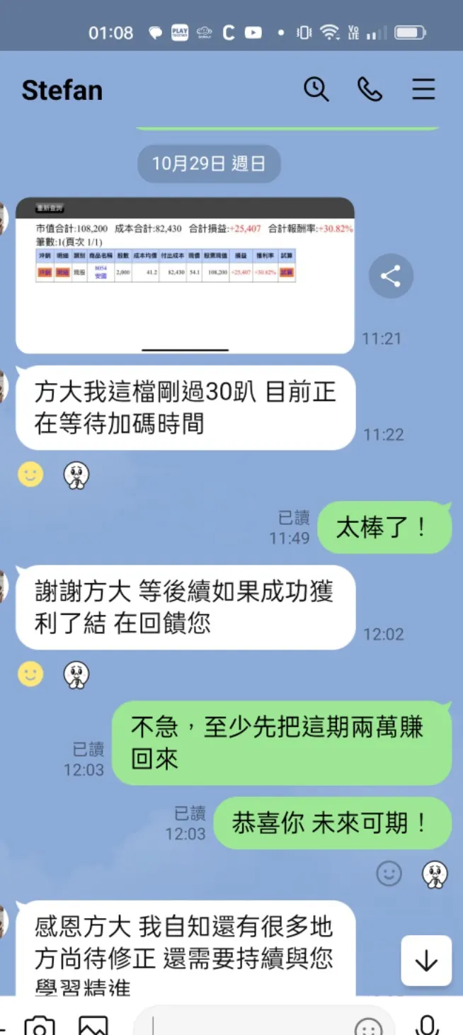 這位也很優秀，還沒進菁英群，在粉絲群就有優秀的表現