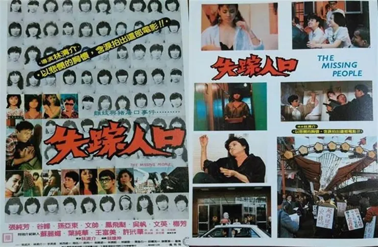 1987年初即拍攝相關議題的電影《失蹤人口》，圖片引自Threads「親愛的漢人」。