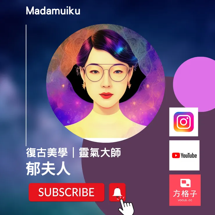 追蹤訂閱讚起來!