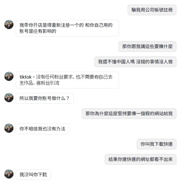 還會忘記自己講什麼