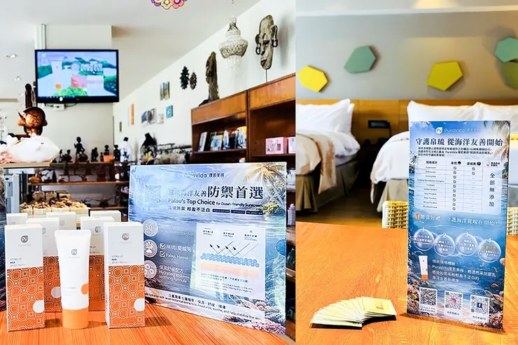 圖說：璞若美得於帛琉老爺實體櫃位同步曝光，共同傳遞永續旅遊與高效防禦的品牌價值。（資料來源：璞若美得）