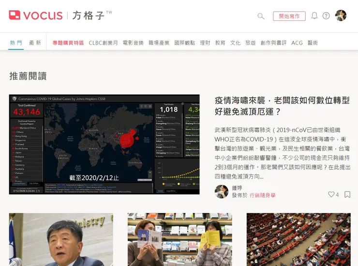 vocus｜新世代的創作平台