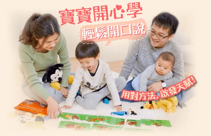 迪士尼美語世界學習組合包申請教學｜免費領贈品、了解教材內容，家長必看！