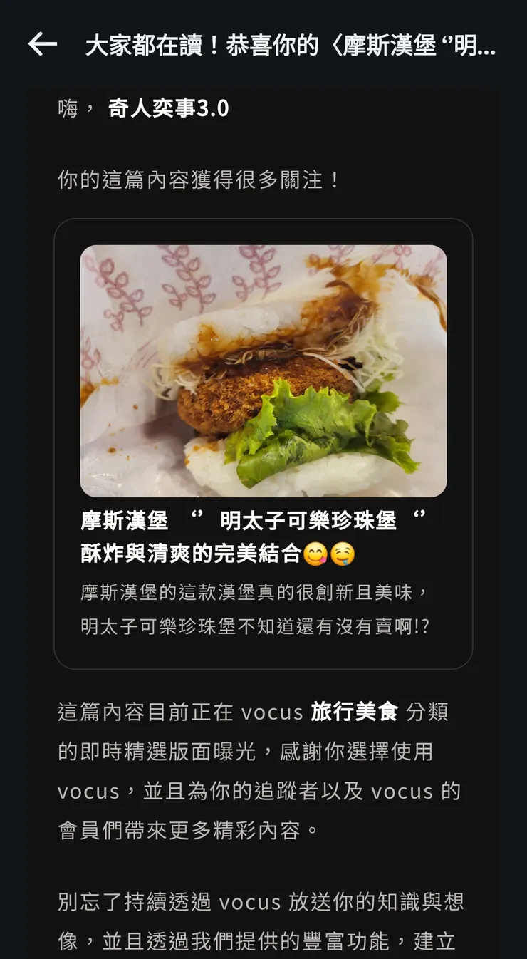 vocus｜新世代的創作平台