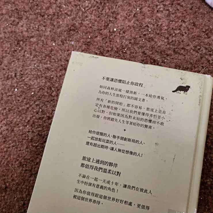 《賓士貓的森林冒險》