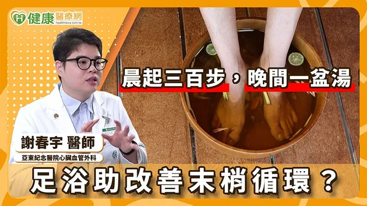 無論是氧氣、能量的利用，或代謝廢物的排除，多在微血管系統中完成。換言之，微血管功能可能直接影響整體代謝狀況。