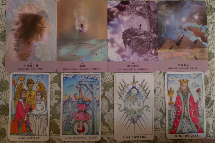 冒險的四個篇章