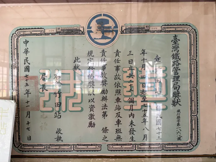 因為沒事故而被頒的獎狀