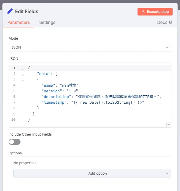 範例資料（圖片來源：作者）