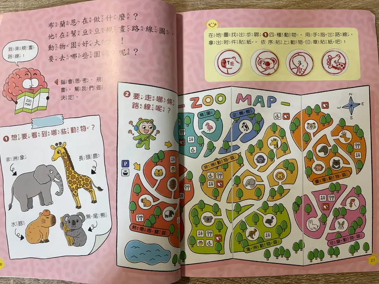 「布蘭恩，你在做什麼？」部分內頁