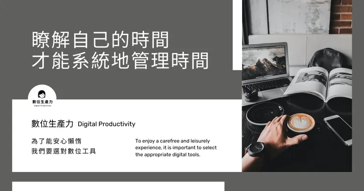 © 窩DEMAA｜數位生產力