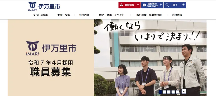 圖片來源：伊万里市官網