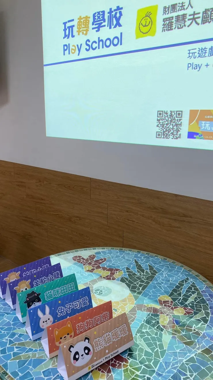 這款遊戲是由羅慧夫基金會贊助，關照身旁顱面有缺陷以及心理有礙的人們