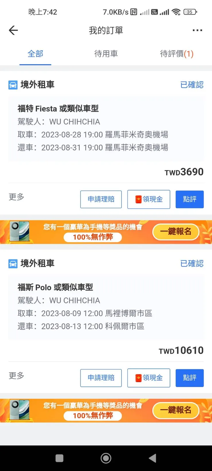 租租車-斯洛維尼亞及義大利租車費用