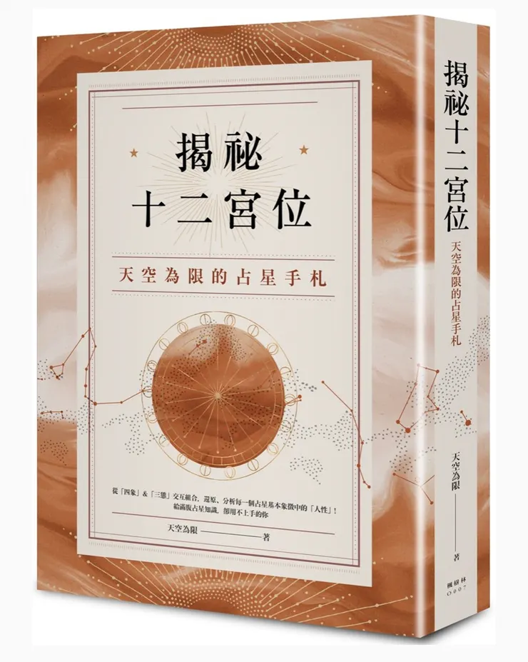 圖片來源：博客來