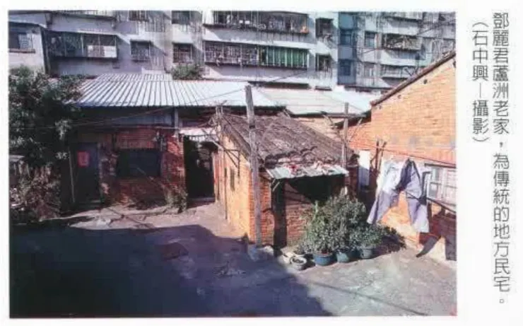 鄧麗君蘆洲老家