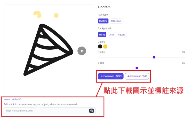 03 下載 Unicorn Icons|JSON 格式和 SVG 格式