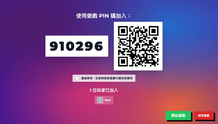 老師 Vibe Coding 的 即時測驗網站