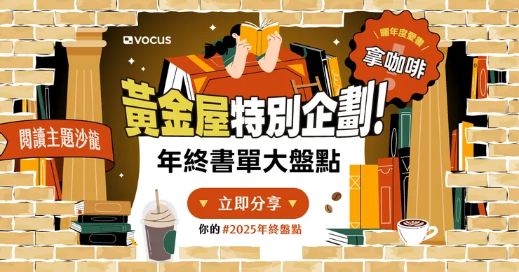 vocus｜新世代的創作平台