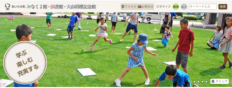 圖片來源：おいらせ町官網