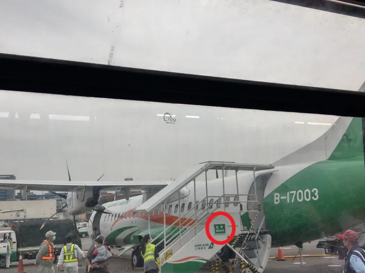 這架飛機的目的地是馬祖北竿!