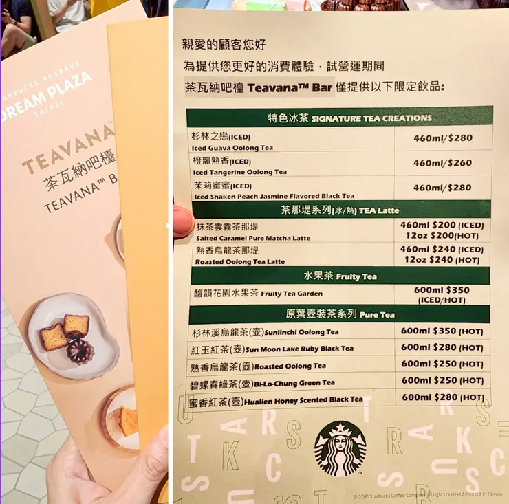 店員推薦 熟香烏龍茶拿鐵