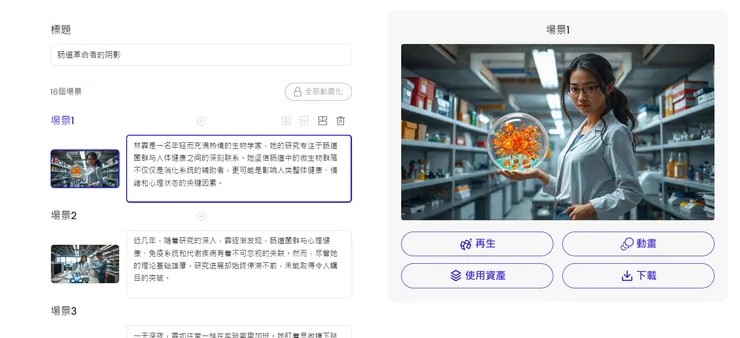 這裡可以修改劇情內容；個別動畫等功能