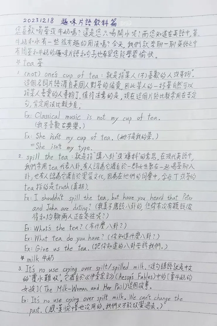 在繁忙的生活中，用簡短時間與您分享英語世界大小事。