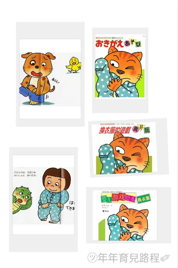 木村裕一的換衣服，真有趣(おきがえあそび)