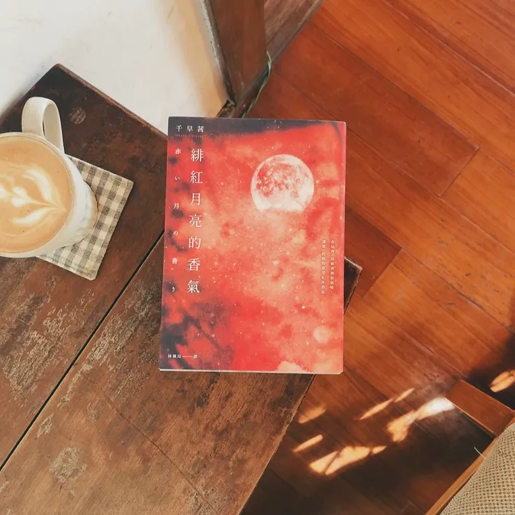 ღ 這本書,讓你聞到文字,又看見香氣——