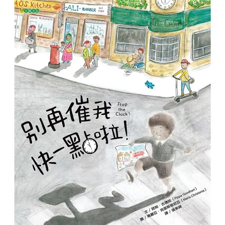 圖片來源：金石堂