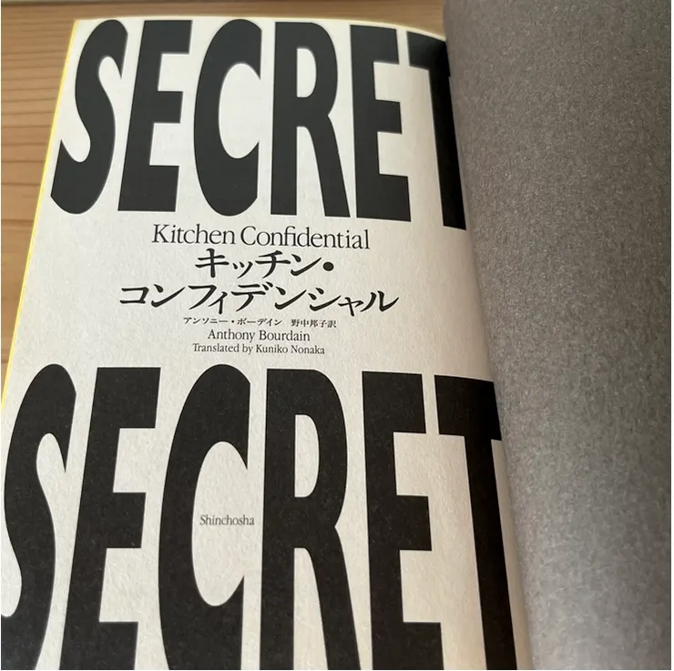 成為我藏書之一的kitchen Confidential