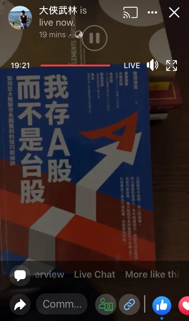 圖片來源: 大俠武林FB