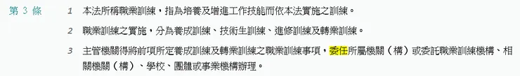 因為所屬機關是「委任」,而不是「委託」