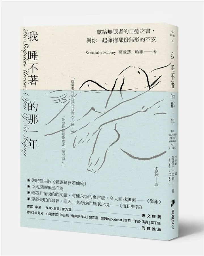 圖片來源：誠品線上