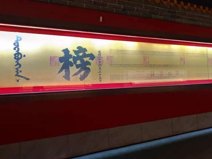 金榜題名不是夢