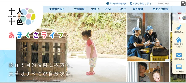 圖片來源：天草市官網