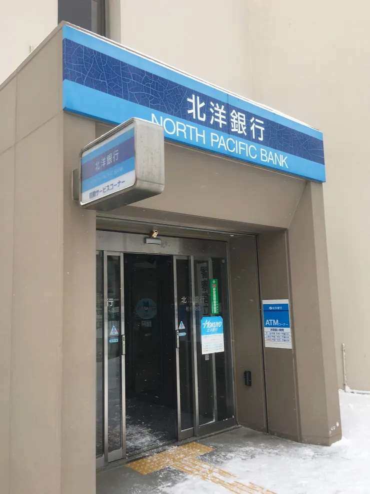 北洋銀行，反而有北洋艦隊的聯想。當時正是在ATM碰運氣可否海外提款...