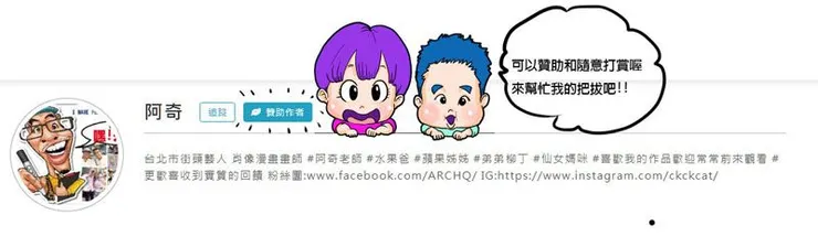 vocus｜新世代的創作平台