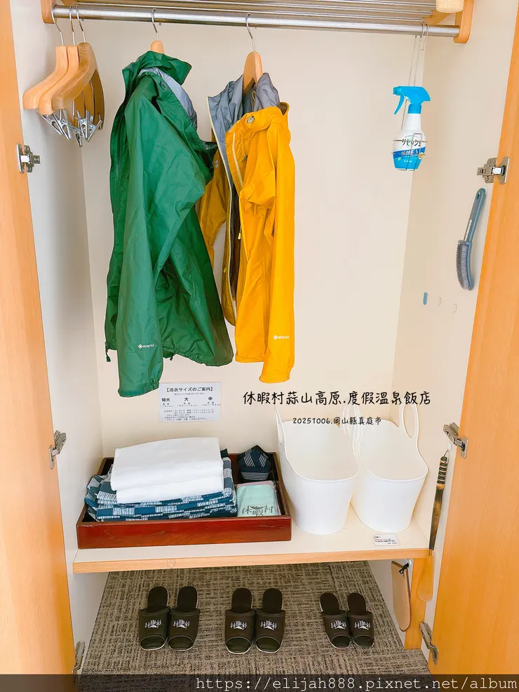 【2025初秋.岡山県真庭市】蒜山高原/休暇村蒜山高原.含登