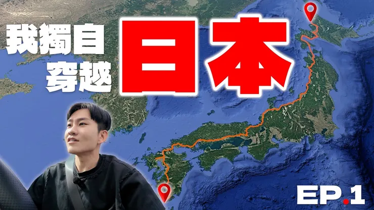 圖片來源：Youtube 《Joeman》