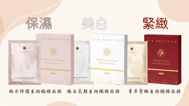 伊絲碧媞三款面膜