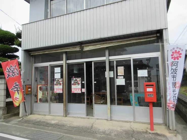 第7番光明寺 遍路休息站 (遍路招待所)